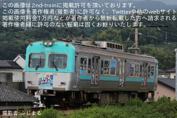 【岳南】7001号「みちまるくん×さもにゃんコラボ記念電車」運行開始