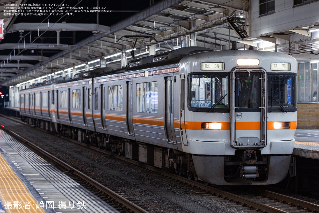 【JR海】大井川大花火大会開催に伴う臨時列車が運転の拡大写真