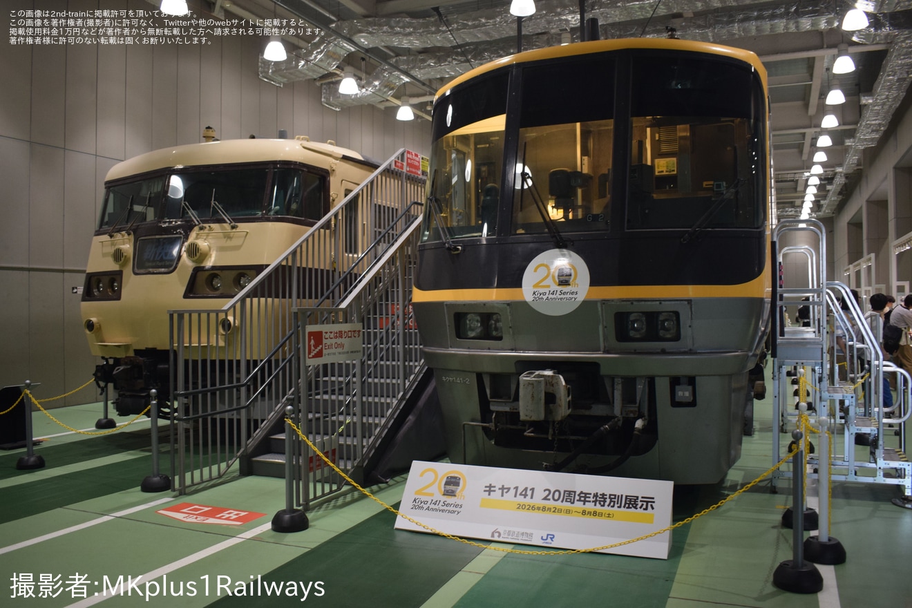 【JR西】京都鉄道博物館でキヤ141系G2編成を特別展示の拡大写真