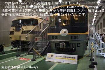 【JR西】京都鉄道博物館でキヤ141系G2編成を特別展示