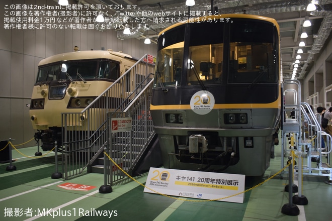 【JR西】京都鉄道博物館でキヤ141系G2編成を特別展示 - 京都鉄道博物館にて撮影