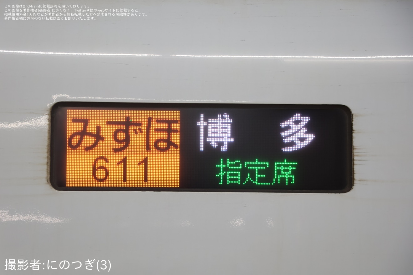 【JR九】九州新幹線の列車が筑後船小屋行き・博多行きで運転の拡大写真