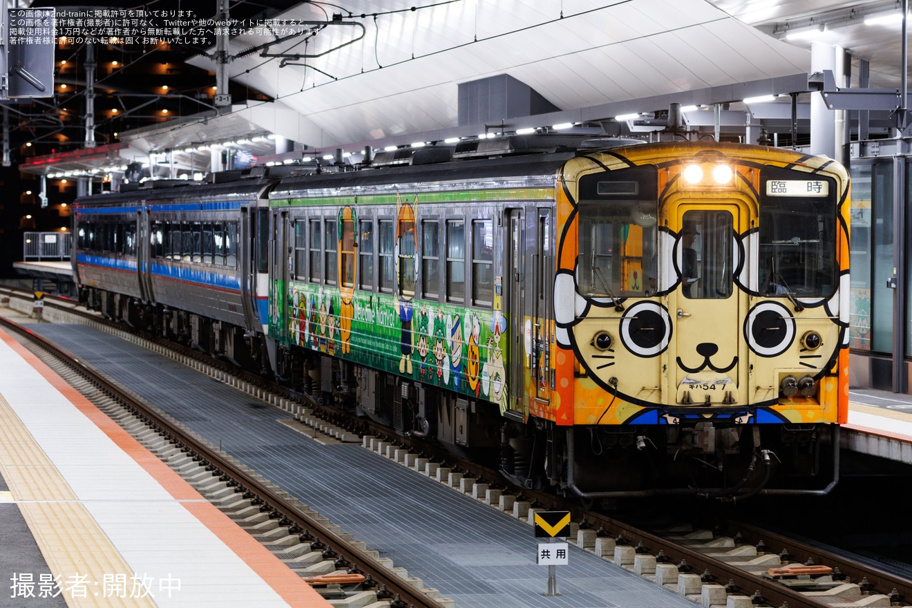 【JR四】三津浜花火大会開催に伴う臨時列車を運転の拡大写真