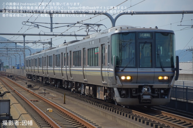 【JR西】223系V62編成網干総合車両所本所出場試運転（2枚目）