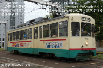 【地鉄】北日本新聞納涼花火大会開催に伴う臨時列車運転