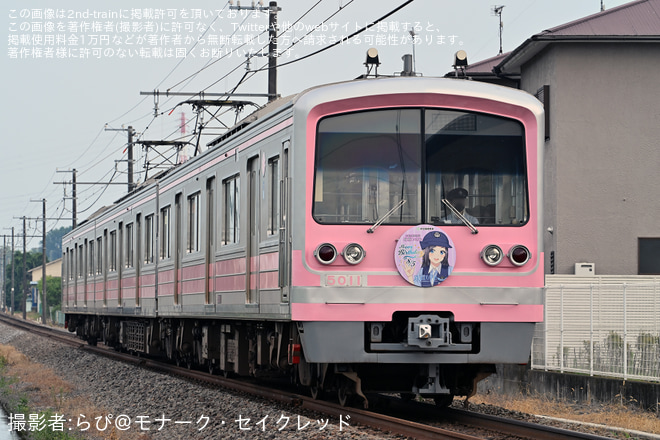【伊豆箱】大雄山線「塚原いさみ誕生日記念」ヘッドマークを取り付けて運行（2枚目）