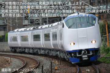 【JR西】281系HA606編成吹田総合車両所本所出場試運転