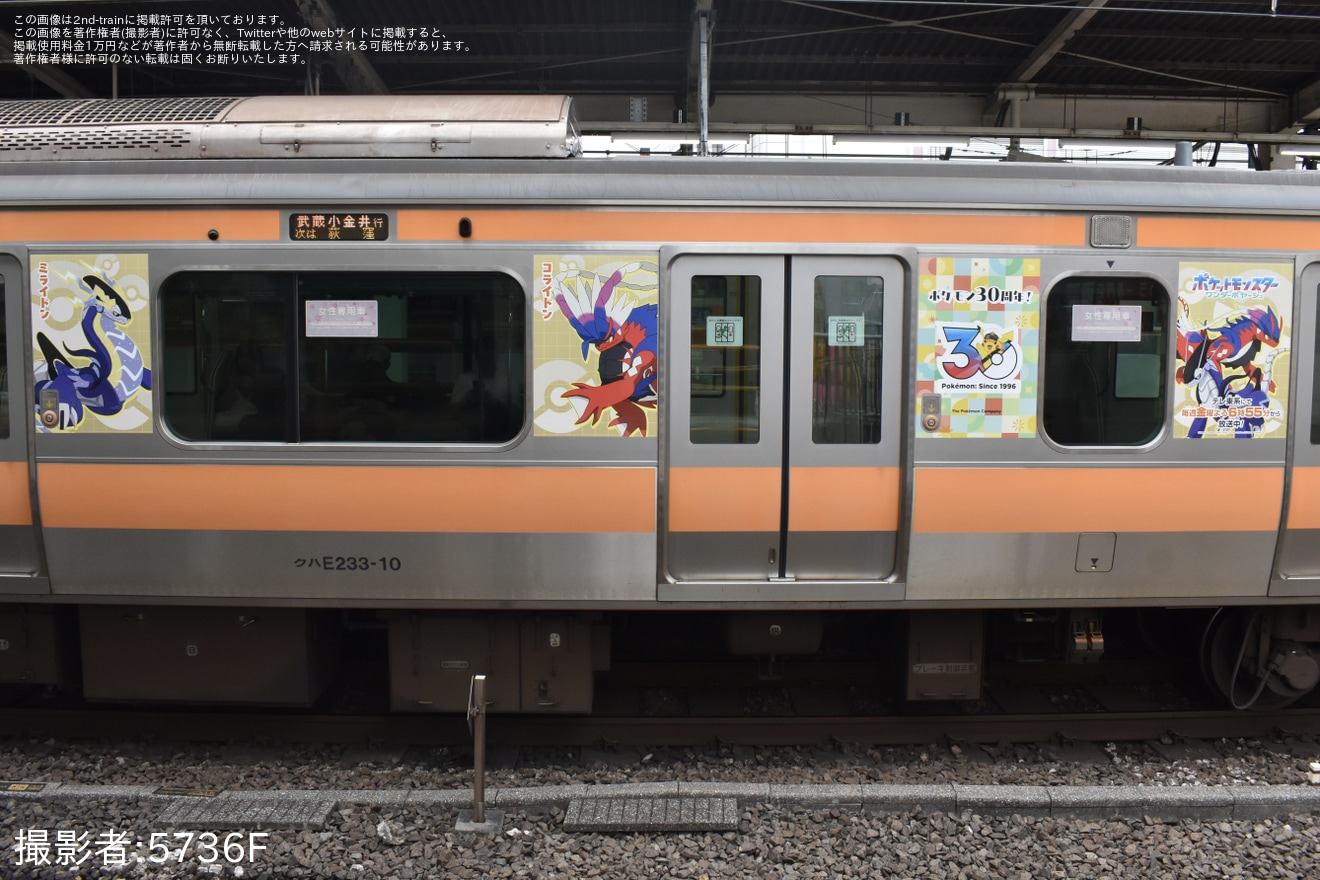 【JR東】中央線快速「ポケモンラッピングトレイン」運行開始の拡大写真