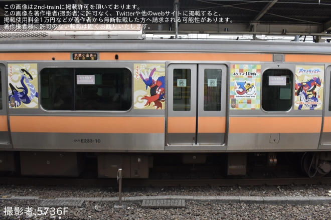 【JR東】中央線快速「ポケモンラッピングトレイン」運行開始を阿佐ヶ谷駅で撮影した写真