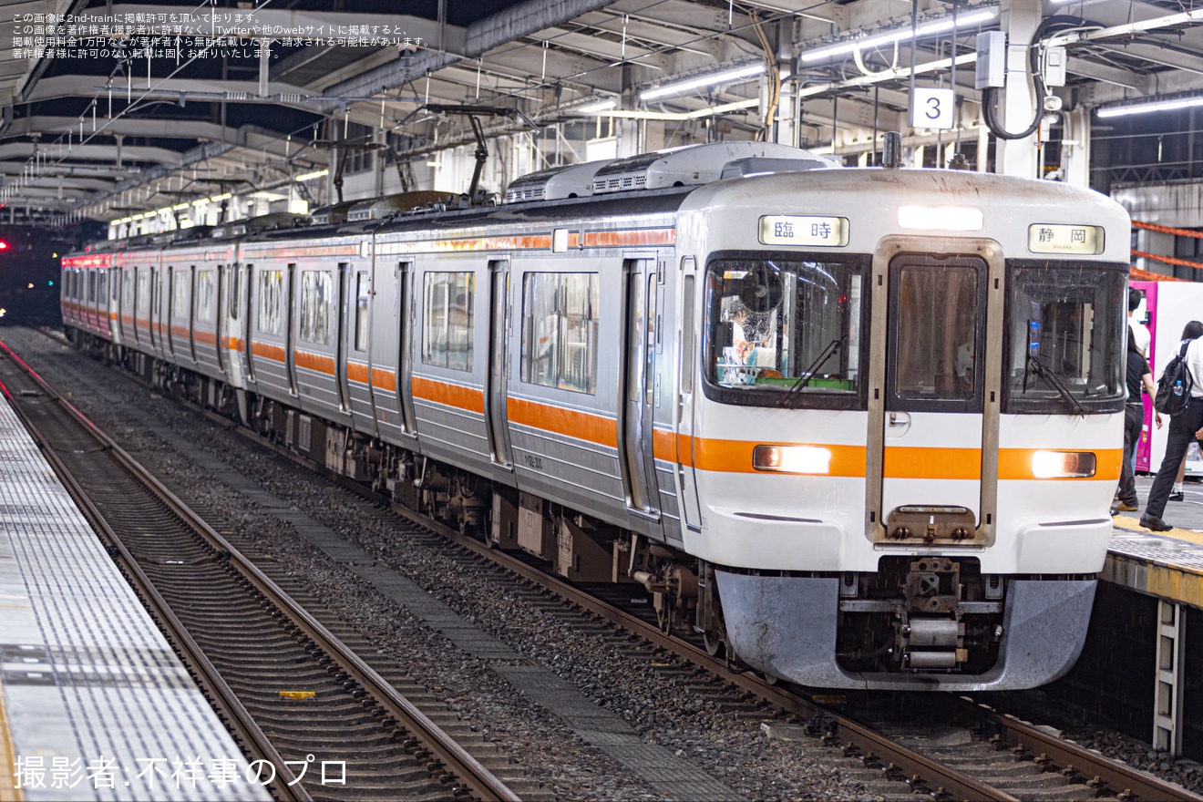 【JR海】清水みなと祭りに伴う臨時列車を313系6両編成で運転の拡大写真