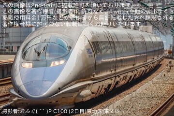 【JR西】500系V4編成使用「カンセンジャーと行く500系大満喫の旅」催行