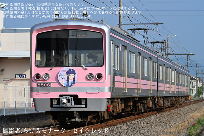 【伊豆箱】大雄山線「塚原いさみ誕生日記念」ヘッドマークを取り付けて運行（1枚目）