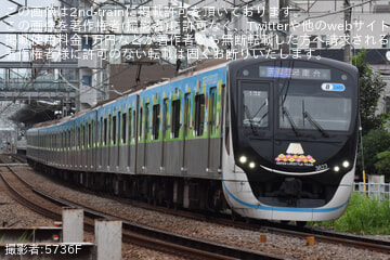 【東急】3020系「GREEN LIFESTYLE TRAIN」運行開始