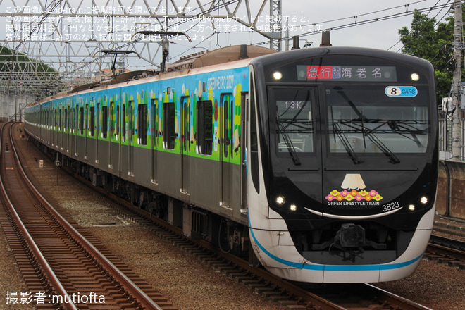【東急】3020系「GREEN LIFESTYLE TRAIN」運行開始を多摩川駅で撮影した写真