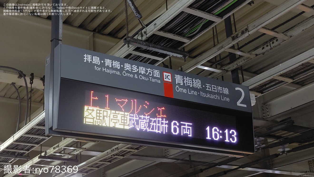 【JR東】E233系T16編成で「上1マルシェ」開催の拡大写真
