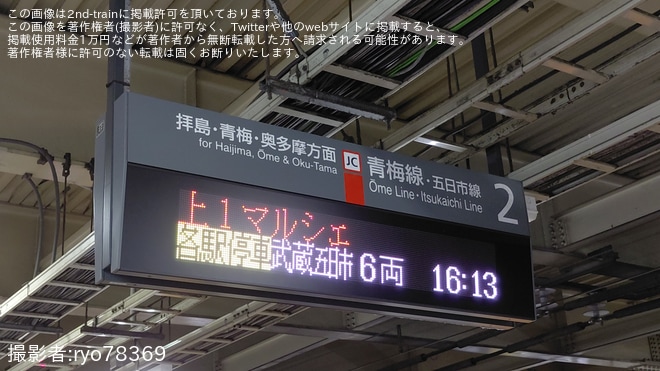 【JR東】E233系T16編成で「上1マルシェ」開催 - 立川駅にて撮影