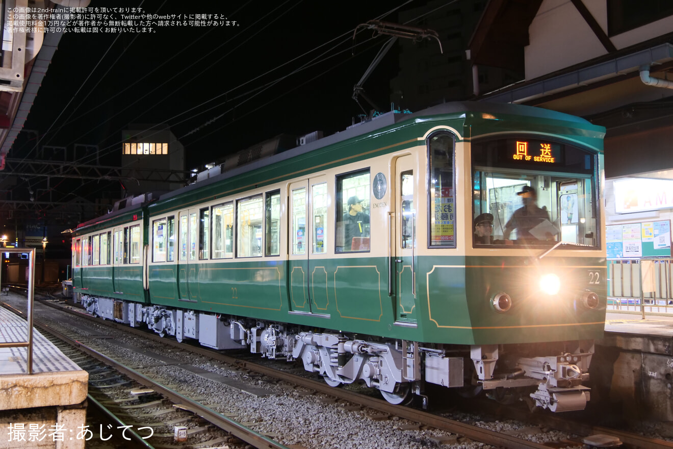 【江ノ電】20形22F極楽寺検車区出場試運転の拡大写真
