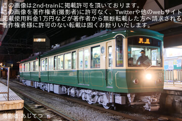 【江ノ電】20形22F極楽寺検車区出場試運転