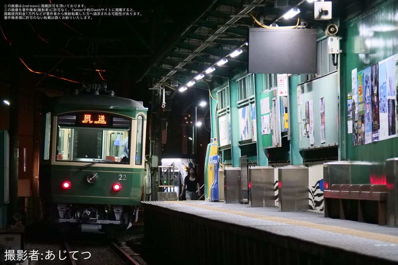 【江ノ電】20形22F極楽寺検車区出場試運転の拡大写真