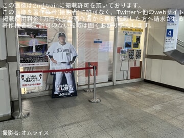 【西武】2000系展示コーナー 鉄道博覧会展示に伴う出張中