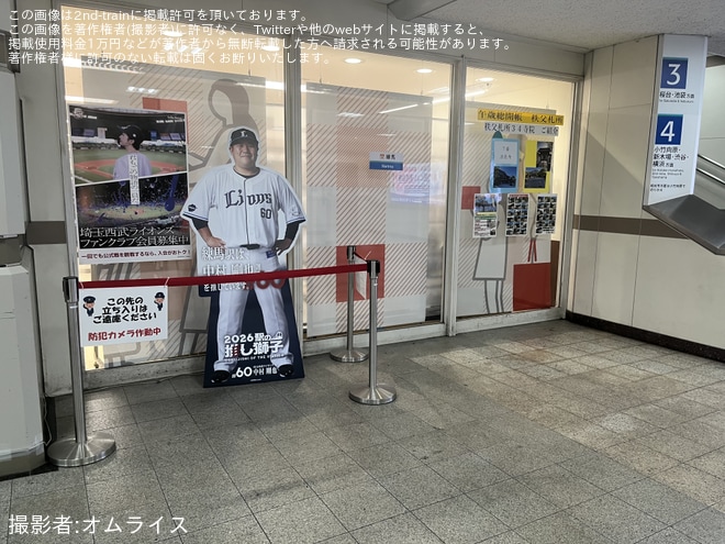 【西武】2000系展示コーナー 鉄道博覧会展示に伴う出張中 - 練馬駅にて撮影