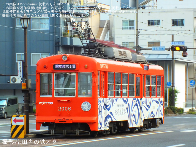 【伊予鉄】モハ2000形2006号が本町線運用に充当を本町四丁目～本町三丁目間で撮影した写真