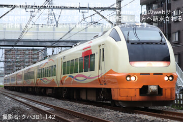 【JR東】E653系U104編成を使用した団体臨時列車「長岡まつり大花火大会号」乗車ツアーを催行