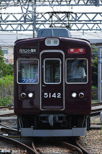 【能勢電】「小学生＆中学生 電車運転体験会」開催