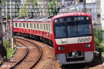 【京急】新1000形1661編成 久里浜工場出場前試運転