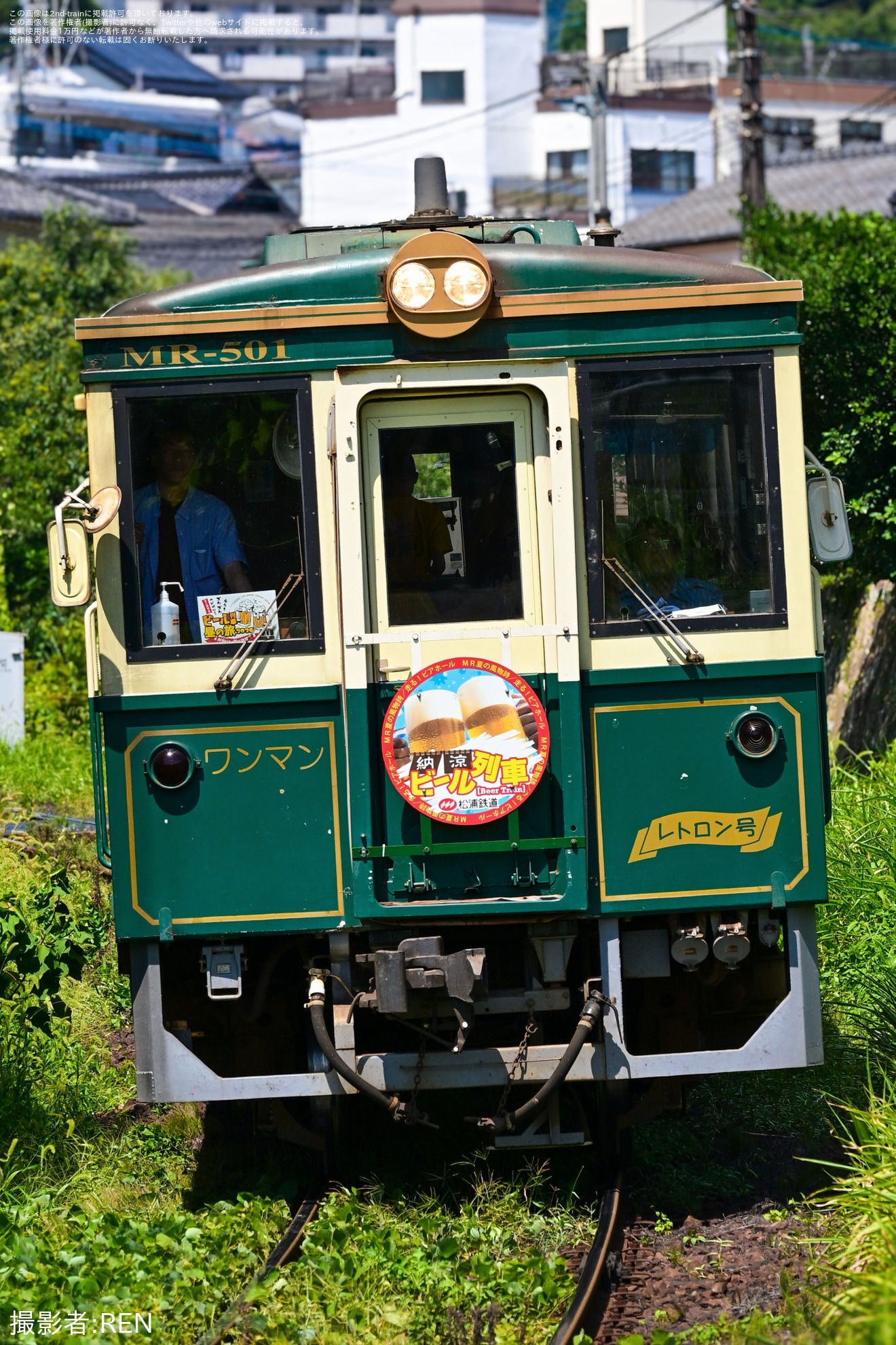 【松浦】MR-501「レトロン号」で「ビール列車昼の旅2026」運転の拡大写真