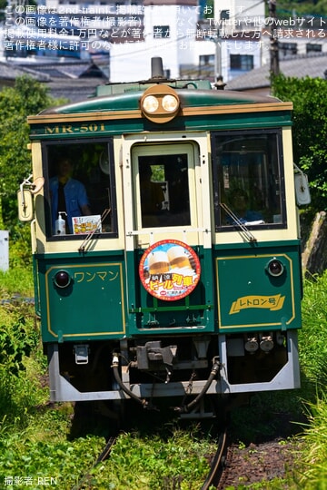 松浦】MR-501「レトロン号」で「ビール列車昼の旅2026」運転 |2nd