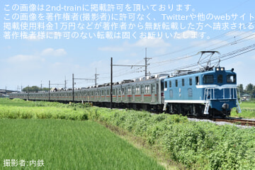 by内鉄