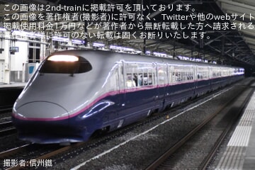 【JR東】E2系J72編成が交番検査を終え新潟を出場