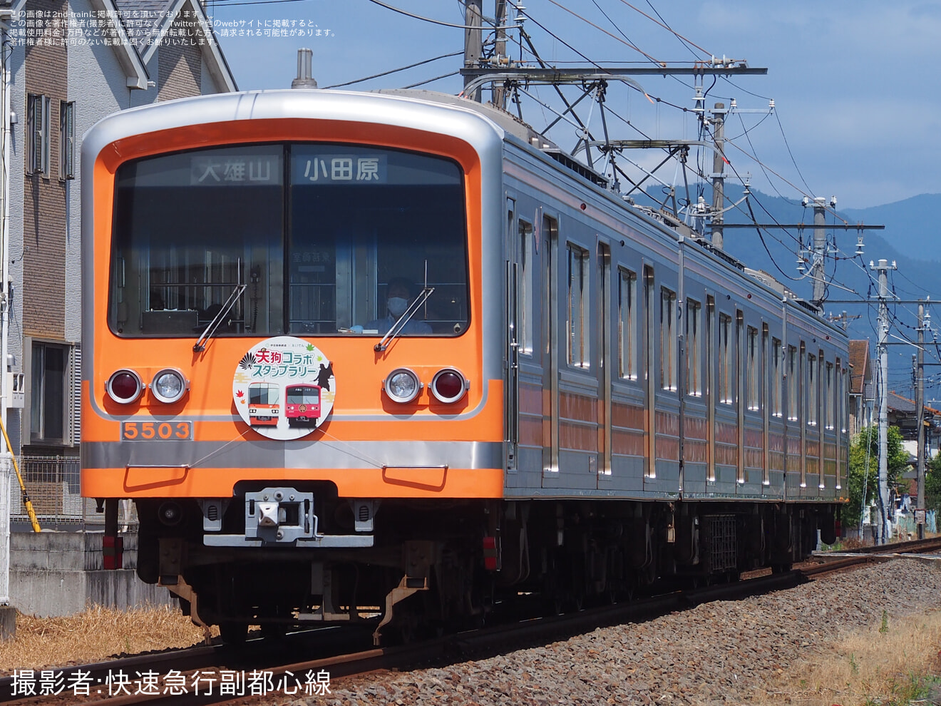 【伊豆箱】5000系5503編成に「天狗コラボスタンプラリー」PRヘッドマーク掲出の拡大写真