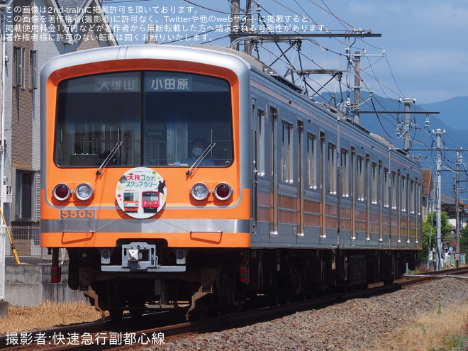 【伊豆箱】5000系5503編成に「天狗コラボスタンプラリー」PRヘッドマーク掲出を穴部～飯田岡間で撮影した写真