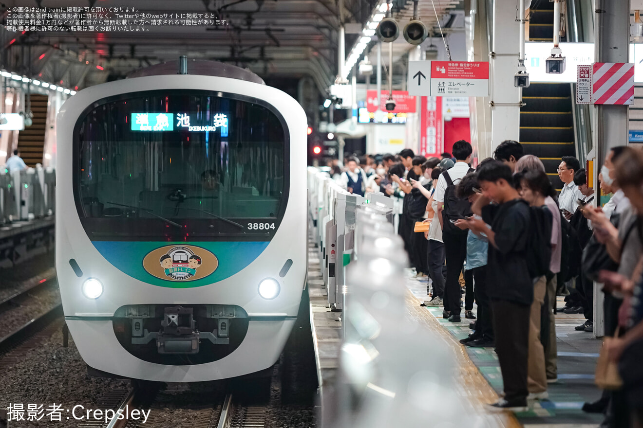 【西武】30000系38104F「昭和トレイン」が池袋線系統で運用開始の拡大写真