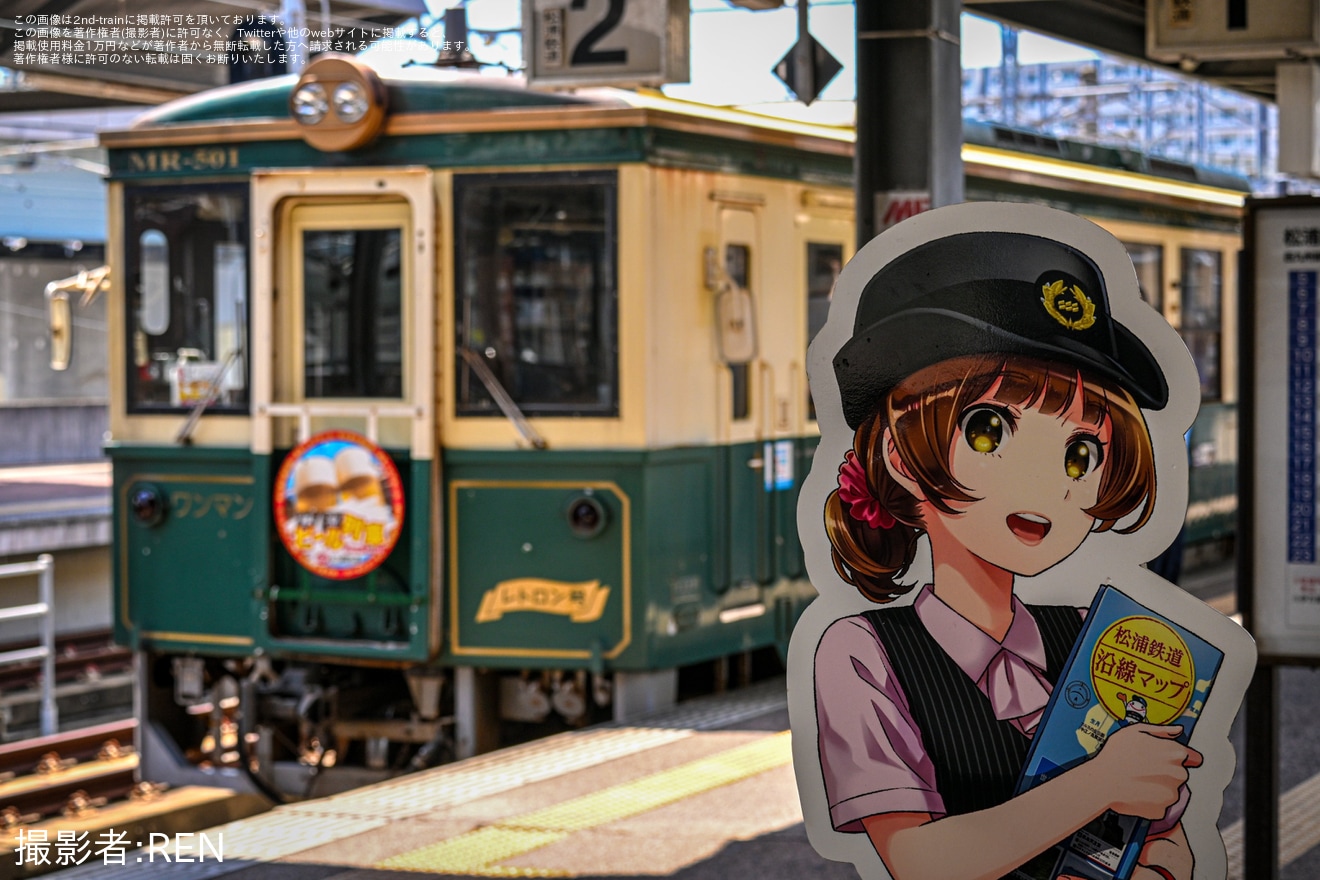 【松浦】MR-501「レトロン号」で「ビール列車昼の旅2026」運転の拡大写真