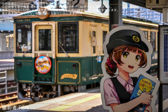 【松浦】MR-501「レトロン号」で「ビール列車昼の旅2026」運転を不明で撮影した写真