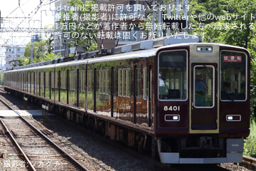 【阪急】8300系8301Fが試運転