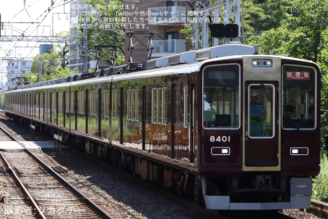 【阪急】8300系8301Fが試運転を南茨木駅で撮影した写真