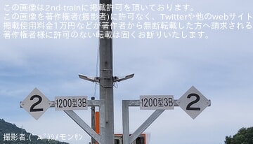 【JR四】北宇和島駅に「1200型3B」の停車目標が設置