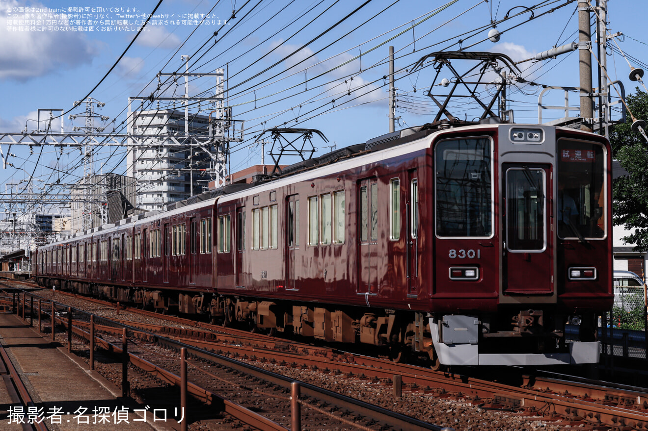 【阪急】8300系8301Fがブレーキ性能確認試運転を実施の拡大写真