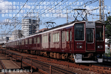 【阪急】8300系8301Fがブレーキ性能確認試運転を実施