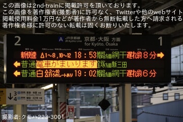 byクモハ223-3001
