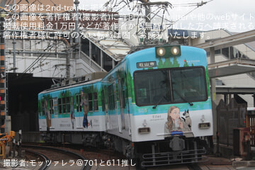 【京阪】石山坂本線607Fで「フィレール」ラッピング運転開始