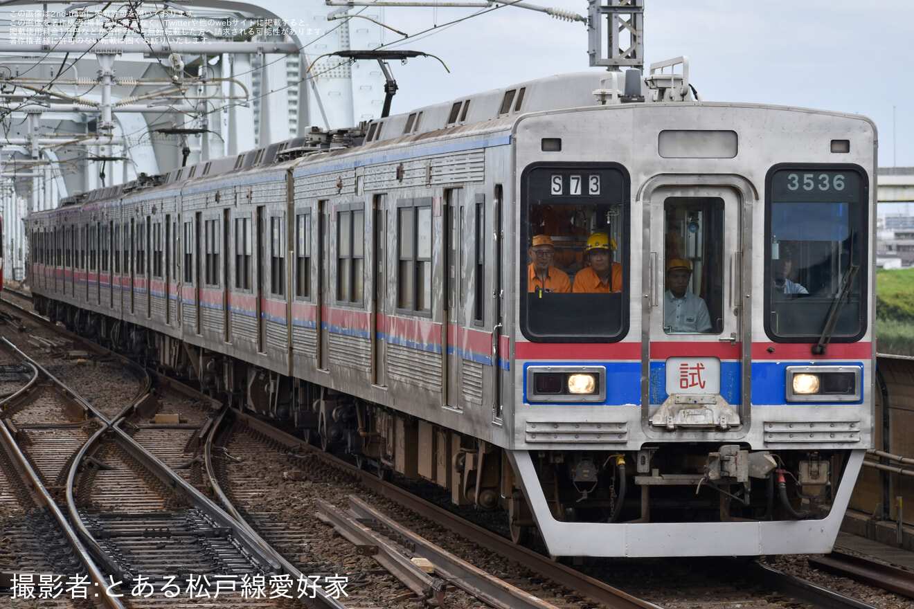 【京成】3500形3536編成使用動揺測定試運転実施の拡大写真