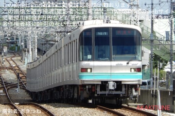 【メトロ】9000系9119Fが綾瀬工場出場試運転