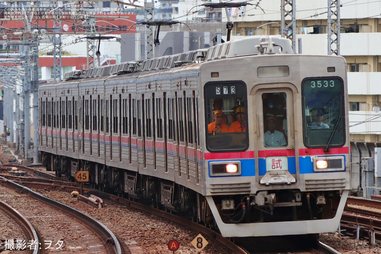 【京成】3500形3536編成使用動揺測定試運転実施の拡大写真