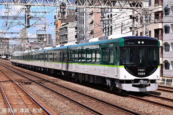 【京阪】13000系13019Fが新製試運転 - 滝井～千林間にて撮影