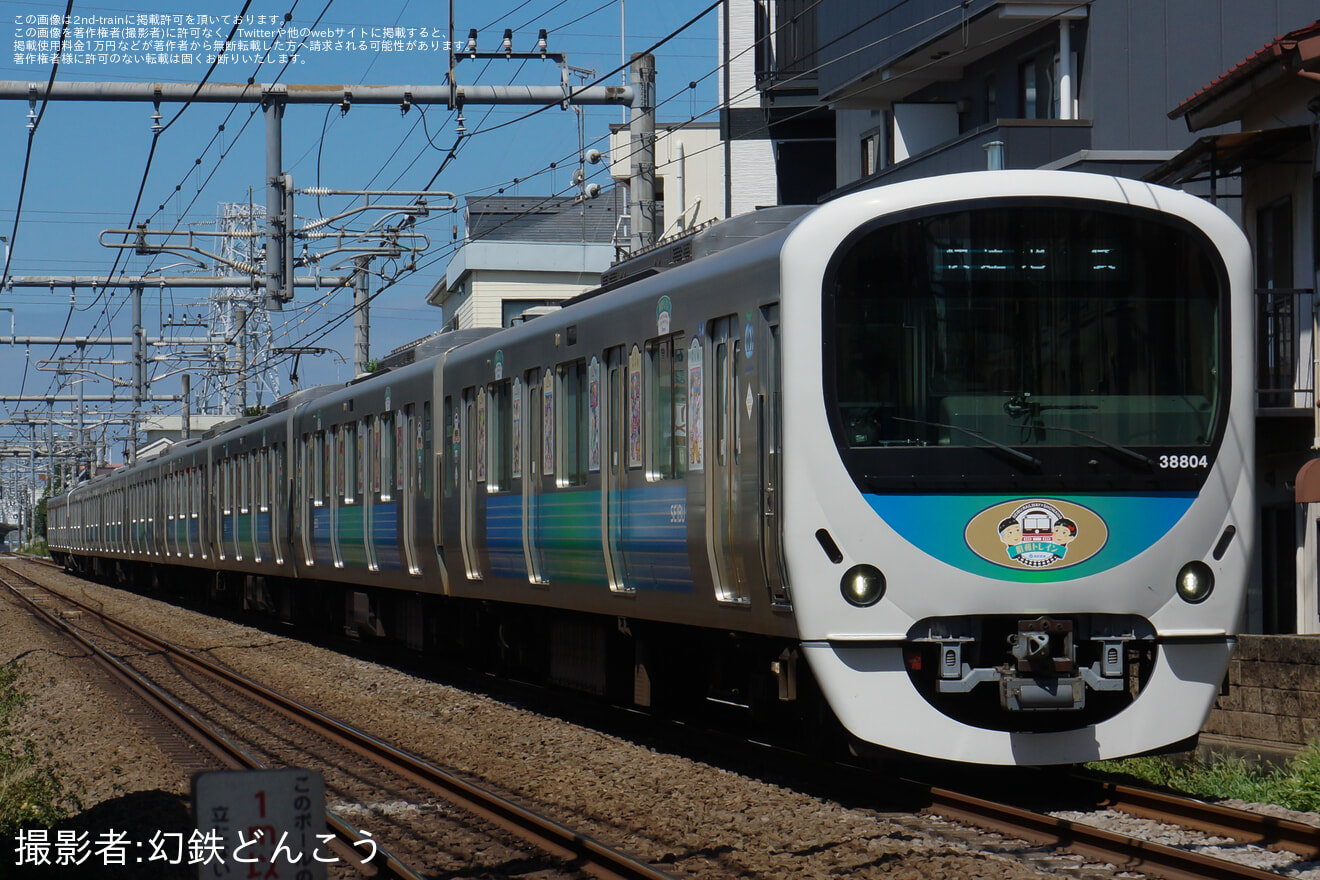 【西武】30000系38104F「昭和トレイン」が池袋線系統で運用開始の拡大写真